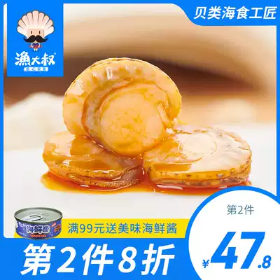 Uncle fishing instant scallop meat 200g * 2 bags of seafood snacks snack food Dalian specialty seafood snacks spicy