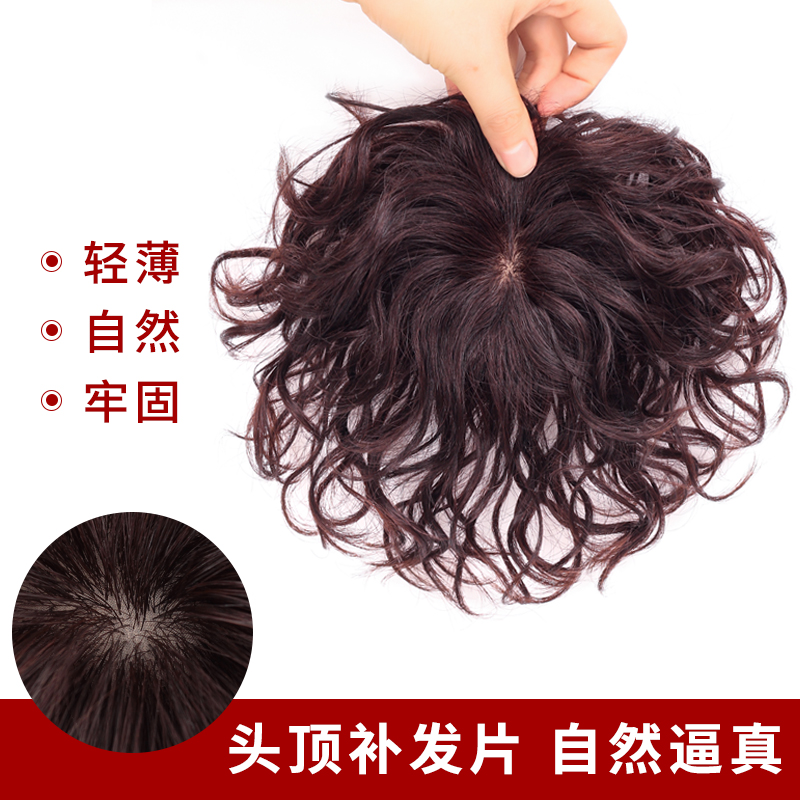 Cover white hair Wig film real hair head hair patch Female hair rare incognito hair increase volume Fluffy curly invisible