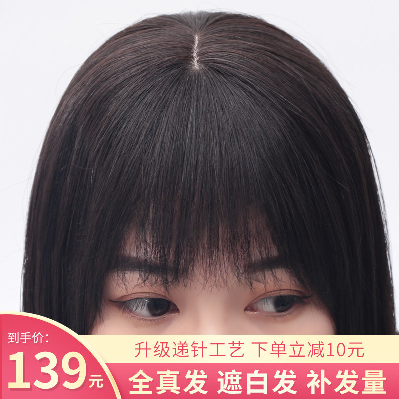 Air-LiveSea Wig Sheet Woman Natural Shade White Hair Wig Piece Real Hair Without Mark head Tonic Hair Sheet Woman Light Thin Invisible