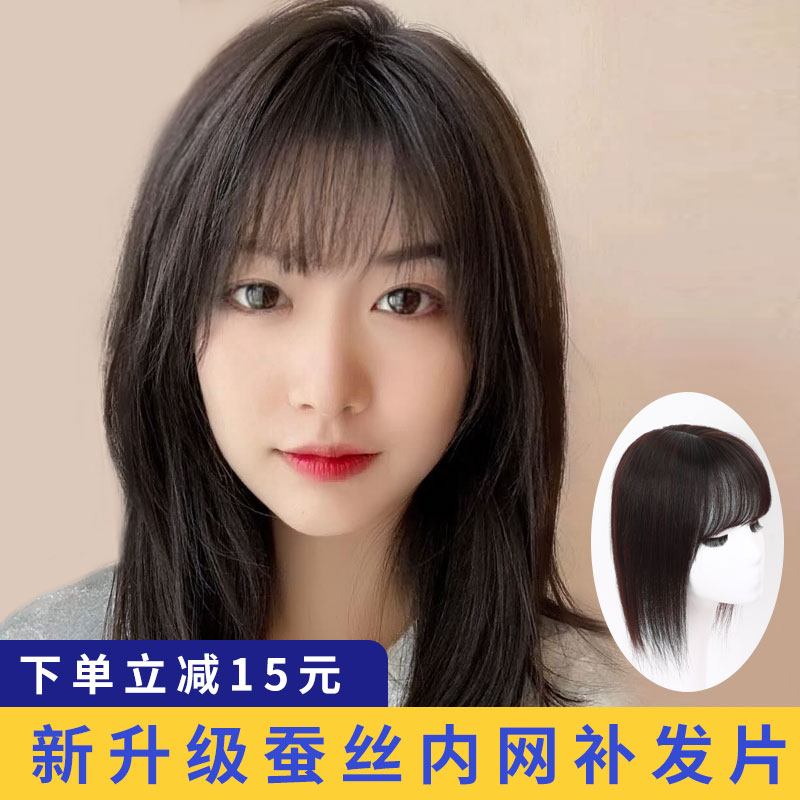Black hair wig genuine air Liu hai head replenishment film female trace headhead heads sparsely hidden cover