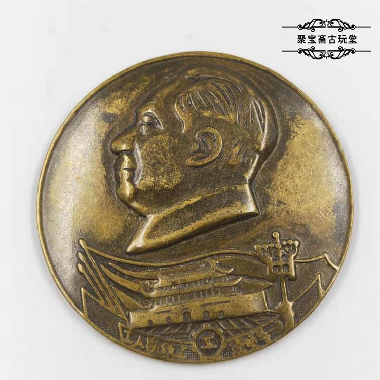 Red medallion pure bronze Chairman Mao statue medallion 6cm large bronze medal Mao Weiren copper medallion high relief beautiful product