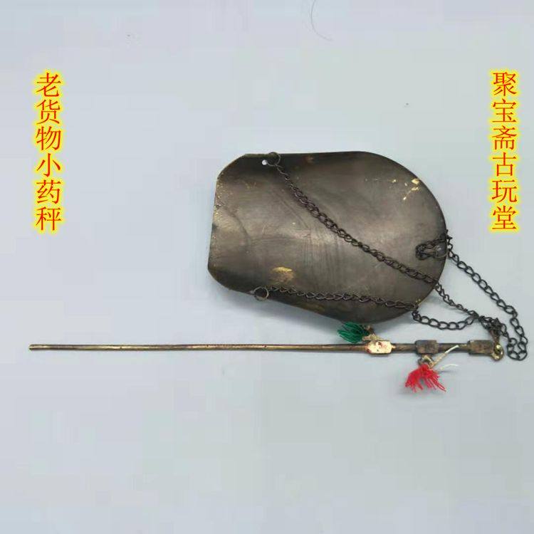Traditional Chinese medicine scales Xiaocopper says Chinese medicine says Kscales Arbitrage Rod Says Traditional Chinese Medicine Old, etc. says antique collection old objects