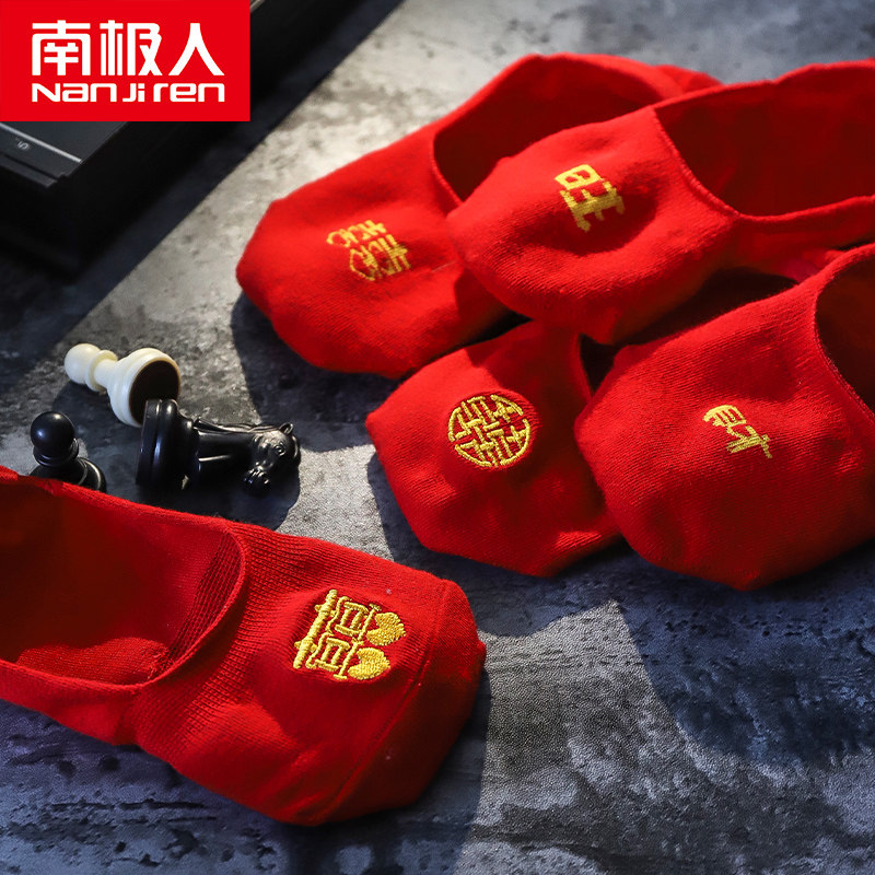 Antarctic red socks socks married couple a pair of 2 pairs of invisible socks in the year of birth
