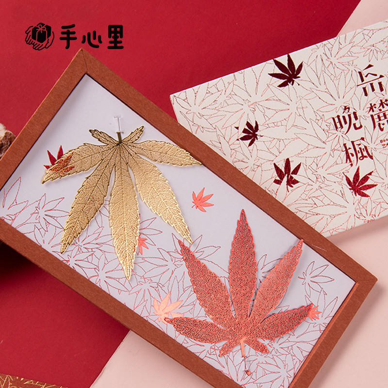 Hand Heart Rile Metal Foothills Maple Leaf Gold Plated Bookmark Classical China Wind Companion Gift custom Ventron gift gift