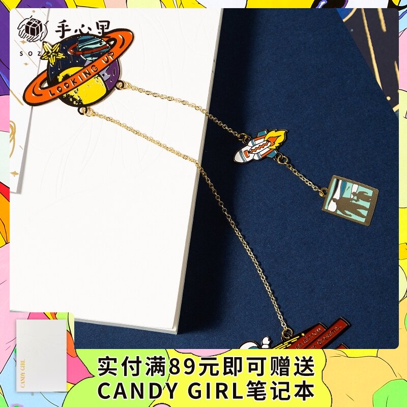 (Co-branded)Hand in hand United Galaxy Cram School Movie Limited Collection Creative Bookmark Cultural and Creative Derivatives