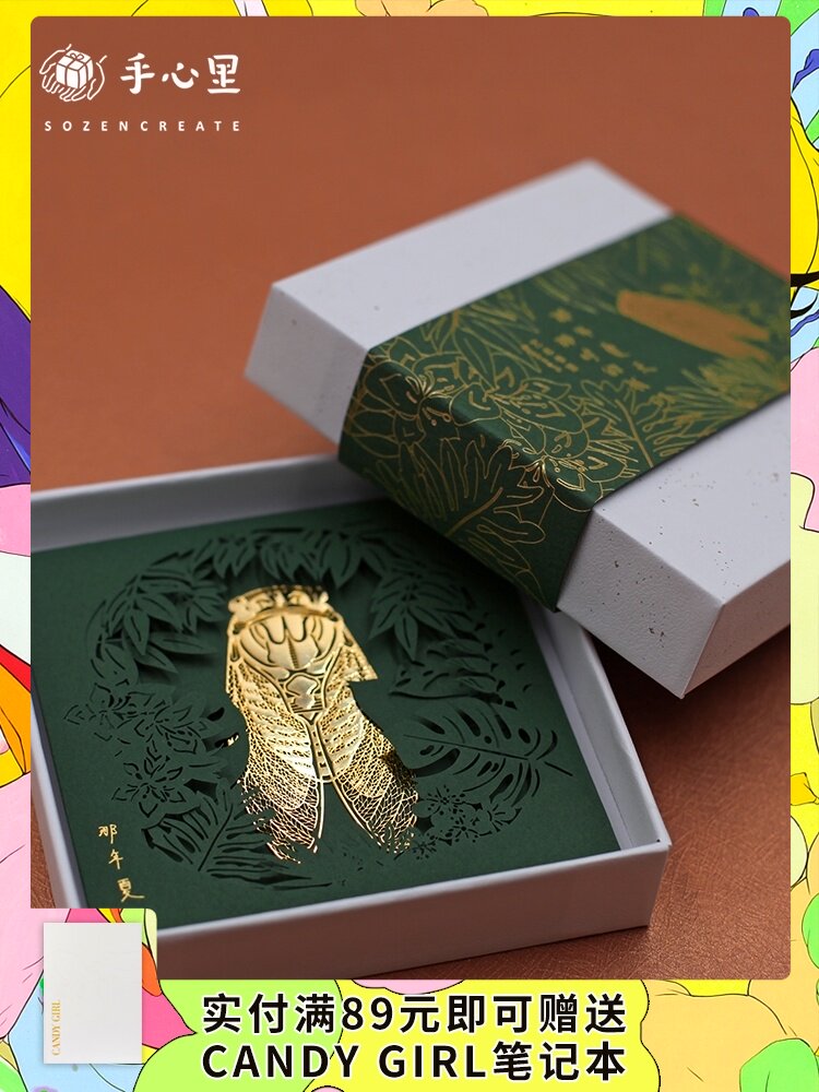 Summer cicada in the palm of the hand Metal bookmark blockbuster Beautiful hand gift Teacher's Day gift Chinese style creative customization
