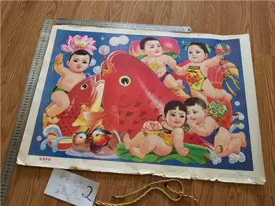 Old year painting doll carp baby