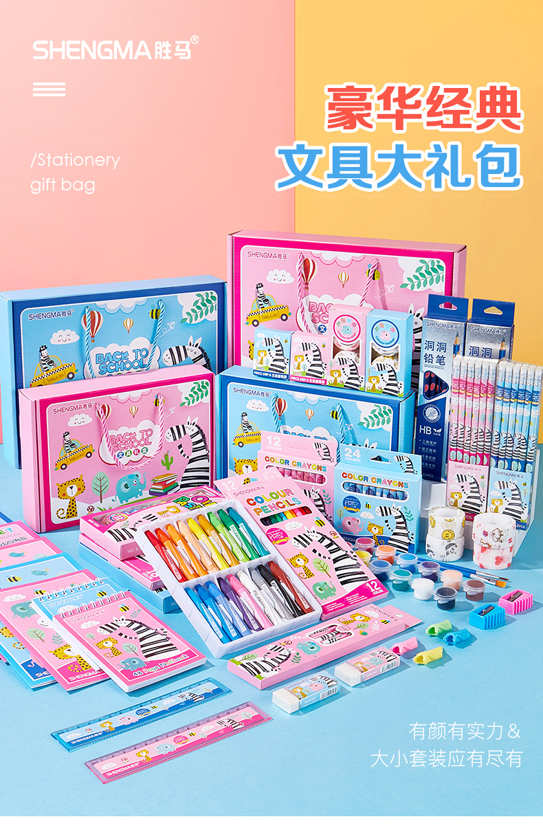 Children's Stationery Set Luxurious Hand Carry Big Gift Box Wholesale Kindergarten Stationery Prize Primary School Student Gift Pack