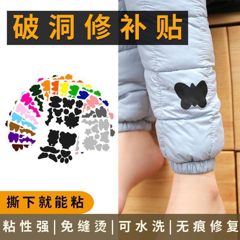 Children's down clothing sticky cloth patch patch with small number Jane about breaking hole patch with self-adhesive cloth patch patch with back glue special