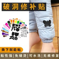 Childrens down clothing adhesive cloth patch small number minimalist patch glued self-adhesive cloth patch patch with back glue special