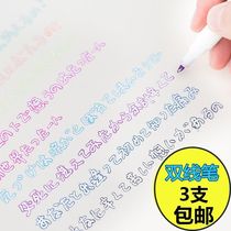 Set of double-line Pen shake sound kindergarten hand account Fresh Press highlighter first grade beginner whiteboard stationery