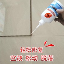 Tile Marble Hollow Drum Lifting Special Glue Bonding Strong Effect God Instrumental to penetrate type wall brick and floor tile solution