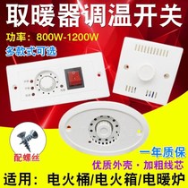 Electric fire basin thermoregulation switch square regulator 1000W thermostat power cord power toaster round repair