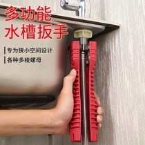 Tap Hose Special Wrench Water Necrotube Pliers Labor-saving Water Bad Toilet Washbasin Sink Sink Wash Basin Sleeve