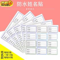 Book Name Stickers Insulation Cups Middle School Students Sophomore Year Notes Information Mark Subjects Brief handwritten notes