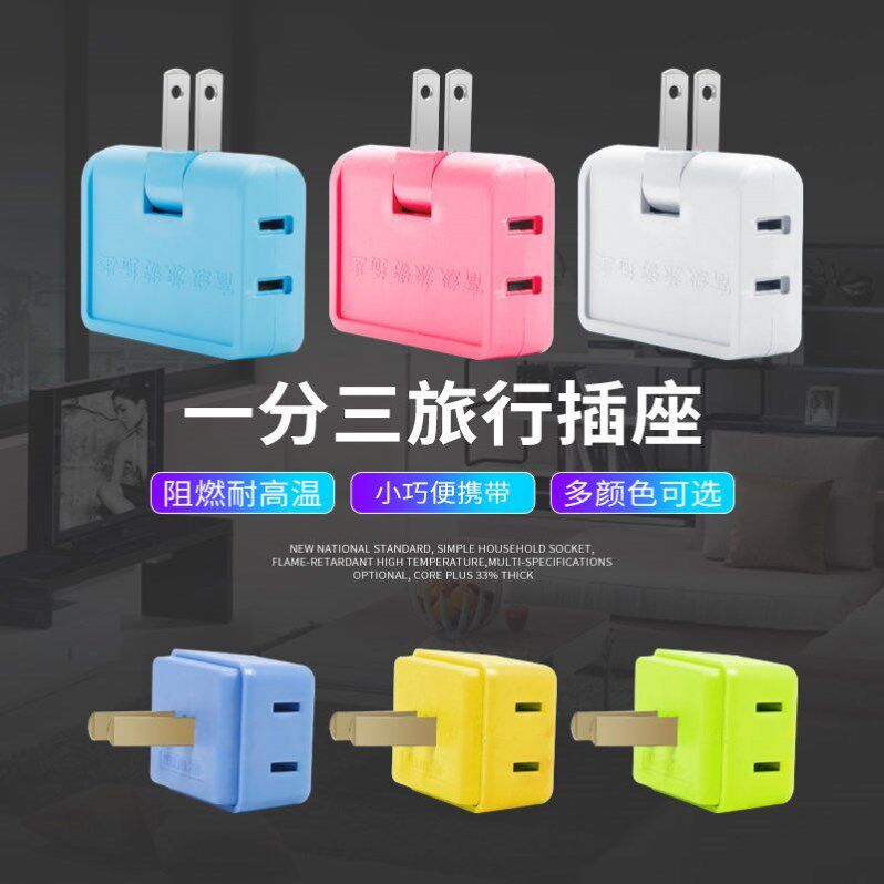 Slit socket adapter ultra-thin 10% Three-adapter spigot multifaceted one-turn three power sockets turn white