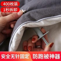 Quilt Fixer Pushpin Cotton Quilt Cover Buttoned Bed Hood Bed Toddler Winter Positioning Clip Anti-Kick Anti-Slip Set Angle