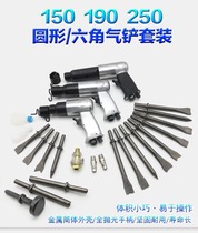 Body double-use piston woodworking sheet metal cutter head rivet gun Air shovel pneumatic tool powerful door and window Spring small gas shovel