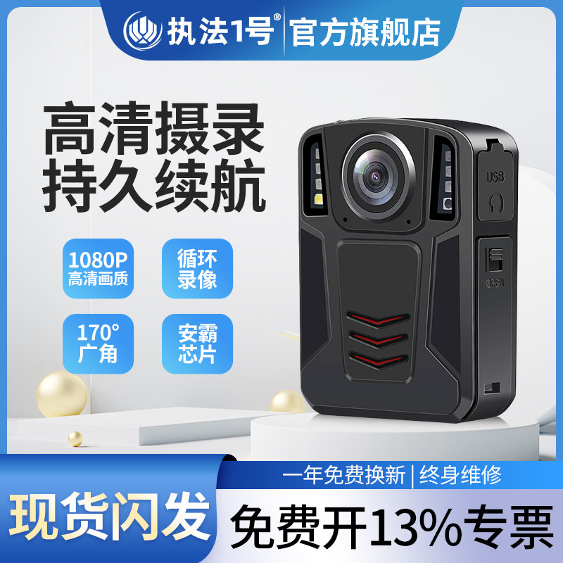 Law Enforcement 1 DSJ-C1 Enforcement recorder high-definition infrared night vision dual battery can be replaced with chest wearing record