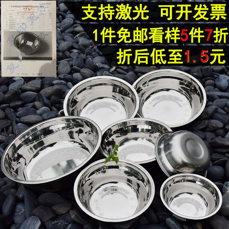 Stainless steel basin household circular bowl basin deepening wash basin egg basin and pelvic iron basin stainless steel bowl