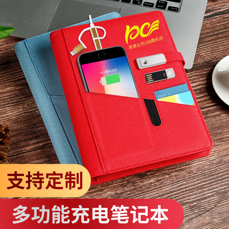 Charging notebook multi-function high-end leather noodle book U disk book custom LOGO power binder detachable meeting record company gift Enterprise set office stationery notepad