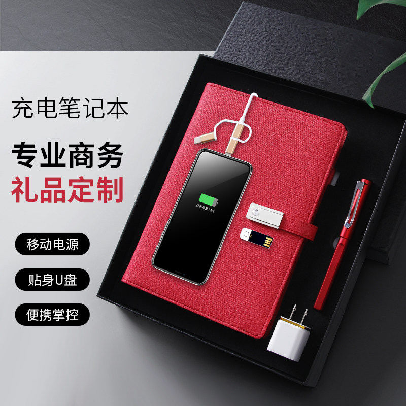 Cedar Charging Notebook Detachable with Body Dish Multifunction Power Notepad a5 Business Gift Box Set Group Exhibition Creative Stationery Gift Office Minutes Benko Custom LOGO