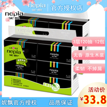 nepia Ni floating black mint non-flavored 120 draw small size paper 3 layers 120 pump * 12 packs of many provinces