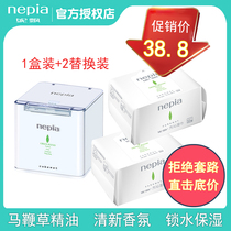 Nichia pull-out wet towel Fangqin Fragrant Essential Oil Moisturizing Wet Wipes 1 box 2 Replacement 96 tablets in total