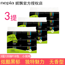 nepivia Nicole floating black tulip mint without smell 120 pumping small spec crammy 3 floors 120 pumping * 18 Baudeaux