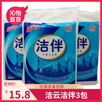 Jieyun Jie with toilet paper 460g * 3 packs of Jieyun flat paper flexible household straw paper toilet paper
