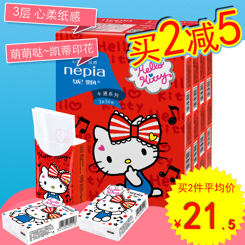 nepianepiaKitty Hello Kitty printed mini-paper handbag paper towel 3 layers * 36 packs
