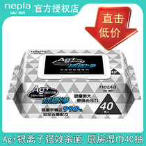 nepia Ni floating strong sterilization wet paper towel wet wipes kitchen special wipe clean decontamination super thick 40 pieces