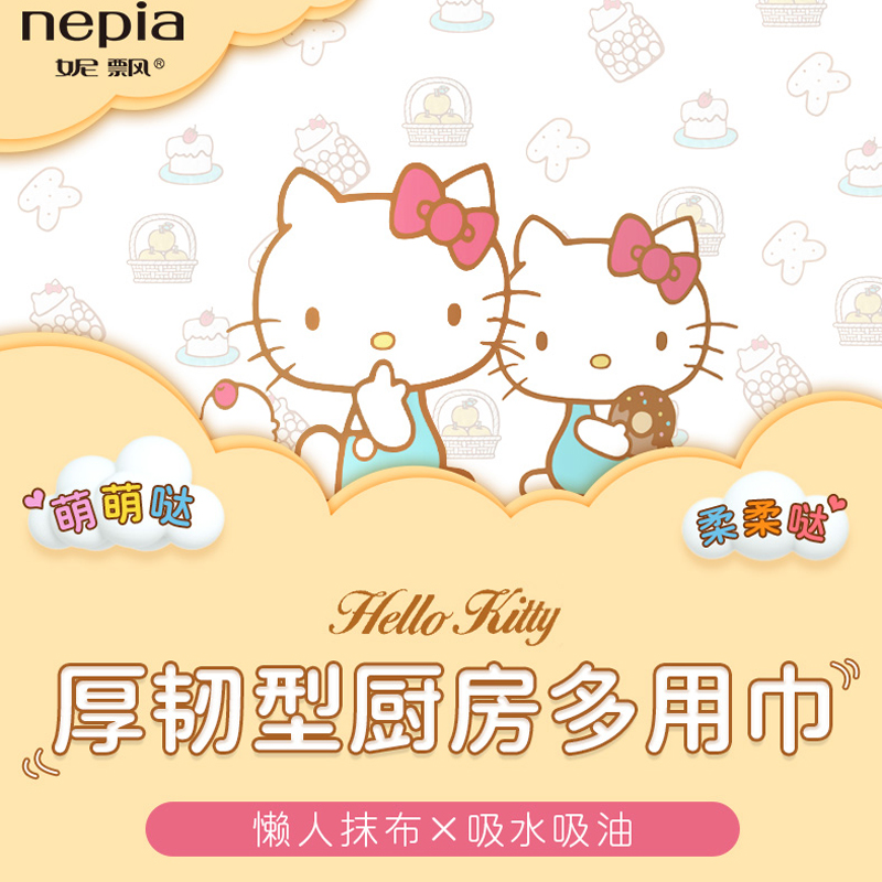 妮飘凯蒂厨房卷纸：懒人必备，吸水吸油的厨房神器，你还在等什么？