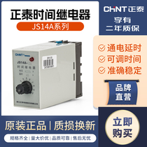 Ztai JS14A time relay power-on delay transistor delayed power-off controller 220V380V