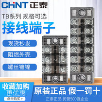 Chint Terminal Link row 15A 6-position terminal block TB-1506 combined wiring