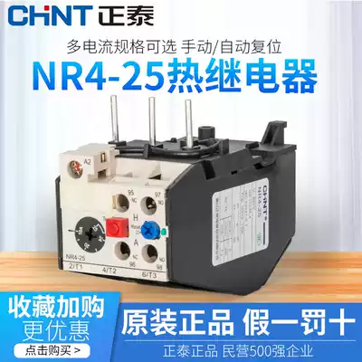 Zhengtai thermal overload relay Thermal protector NR4-25 Z 16-25A JRS2 overcurrent current adjustable