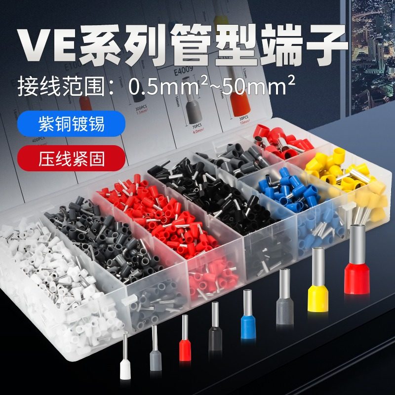 VE needle insulated terminal soft wire clamp type wire nose cold press wire connector cap