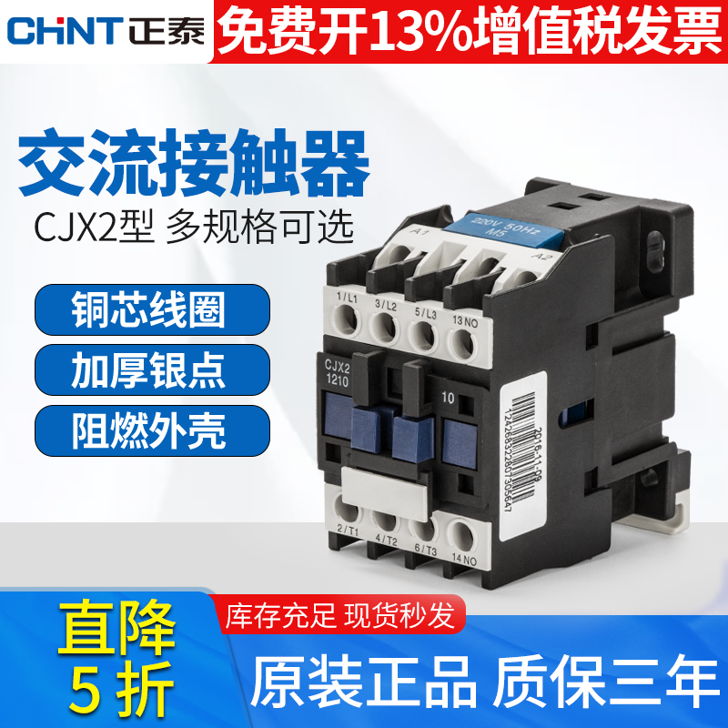 Chint Ac Contactor 220V Single-Phase Cjx2-1210 1810 3210 6511 95 Three-Phase 380V24V