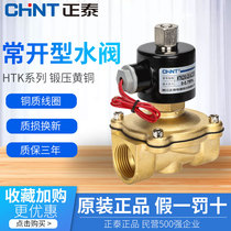 Chint normally open solenoid valve water valve 220V switch valve 12V control valve 6 points electronic valve 24v electronically controlled water valve