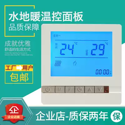 Water floor heating temperature control panel household LCD thermostat switch thermostatic controller centralized for heating temperature control panel