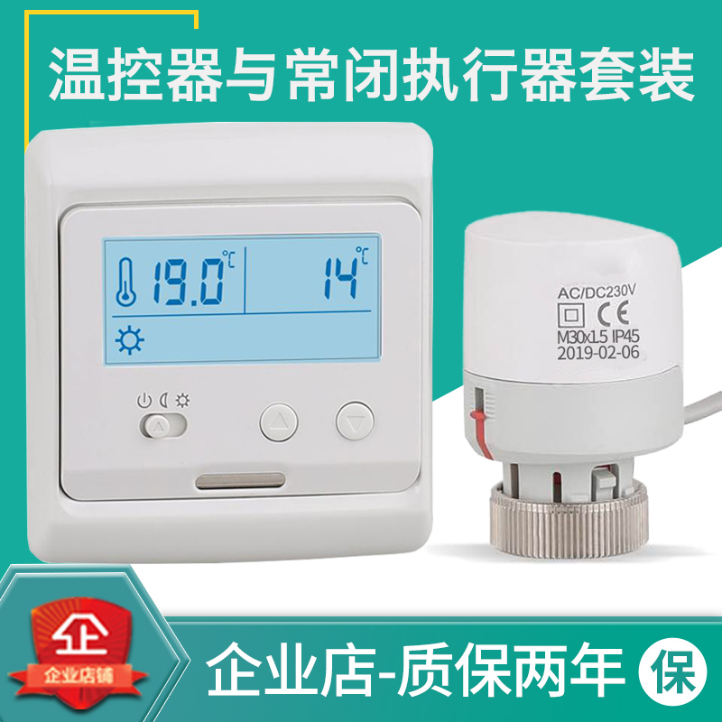 Water floor heating temperature control panel Household normally closed electric actuator Manruide style set LCD heating thermostat