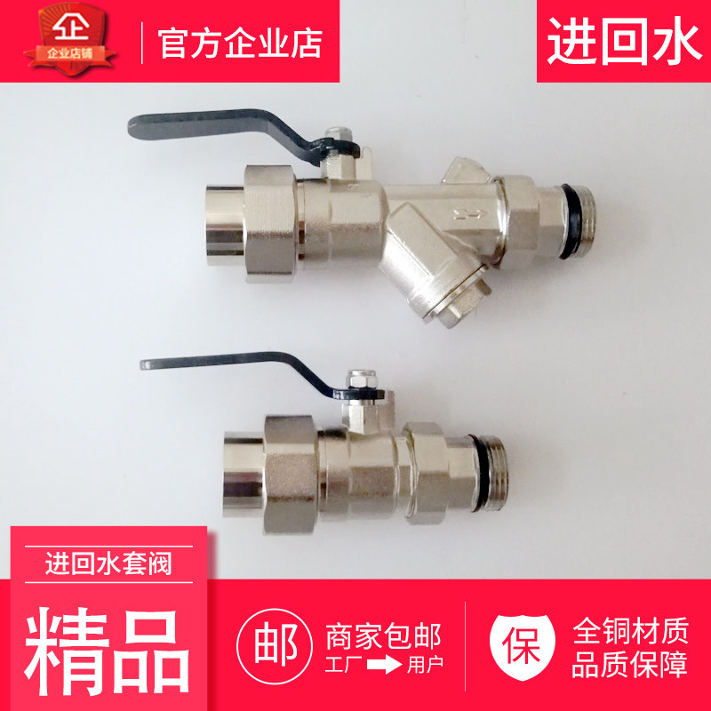 Floor heating water distributor inlet and return water valve active type 32ppr25 high flow heating manifold filter sleeve valve