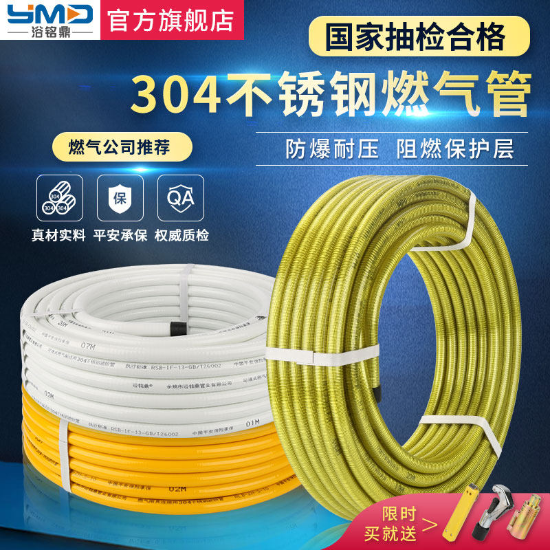 304 gas pipe Stainless steel gas bellows Gas metal bellows hose Liquefied gas 3 4 6 points Explosion-proof