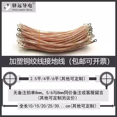 Transparent pure copper wire with leather and plastic copper stranded wire bridge frame connecting grounding wire distribution box grounding wire every 100