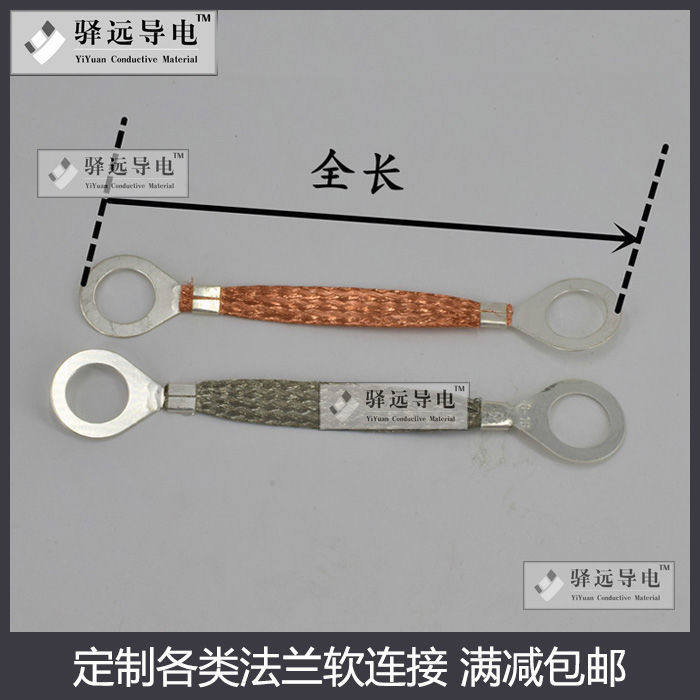 Discount Bridge Ground Line Tin - plated copper braided wire Copper braided wire 2 5 4 6 square 8 holes