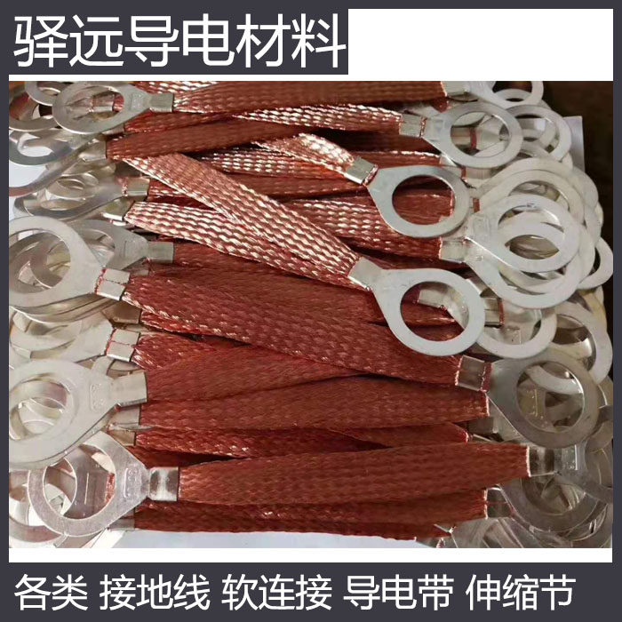 Discount 6 flat all-copper braided wire bridge soft connection grounding wire distribution box through the door line full reduction