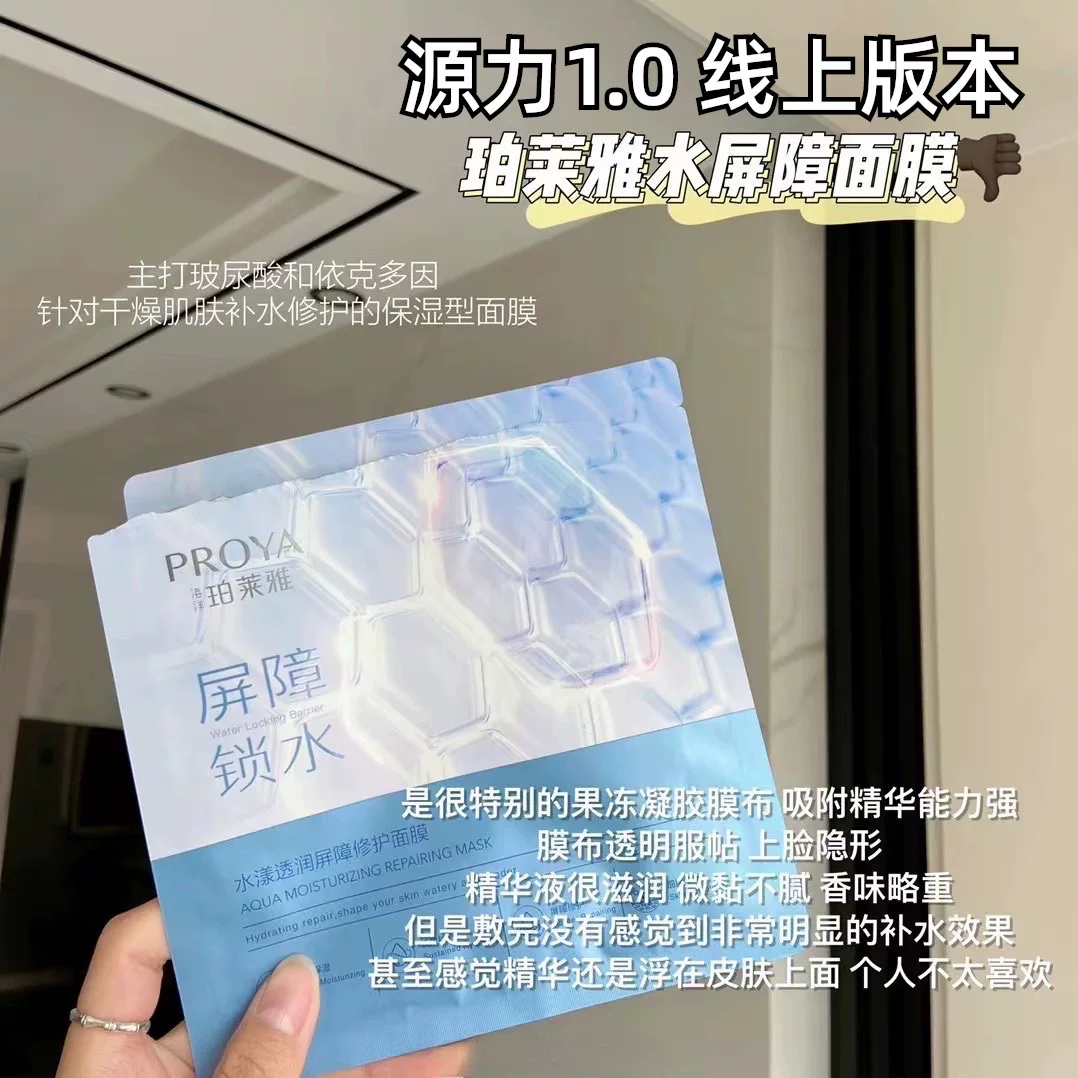 Хорошие вещи будут сиять Proya Двойная антивозрастная маска Yuanli Ruby хлорелла увлажняющая эссенция маска