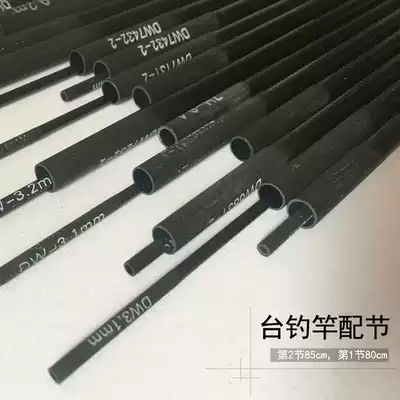 With the new fishing rod, the second section, the first 12 carbon rod sections, super hard long sections, table fishing rods, with a full set of rods, slightly pointed