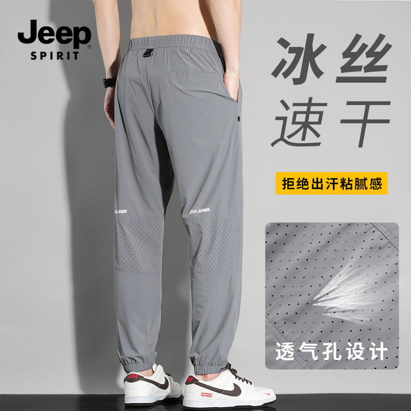 Jeep Men's Ice Silk Pants Summer Thin Sports Casual Jogger Pants Elastic Loose Breathable Quick-Drying Pants Jeep Men's Ice Silk Pants Summer Thin Sports Casual Jogger Pants Elastic Loose Breathable Quick-Drying Pants