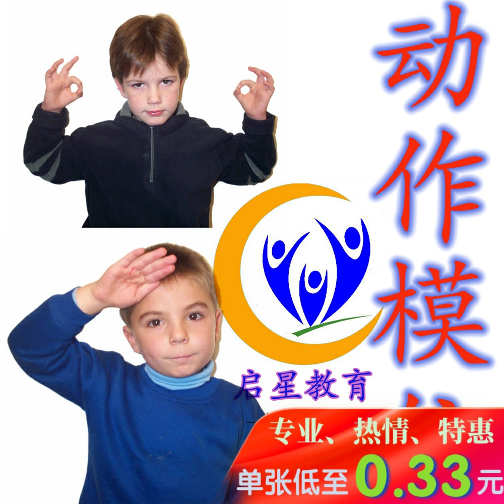 Action imitation card language training for children with autism and autism children learning cards early education cognitive cards